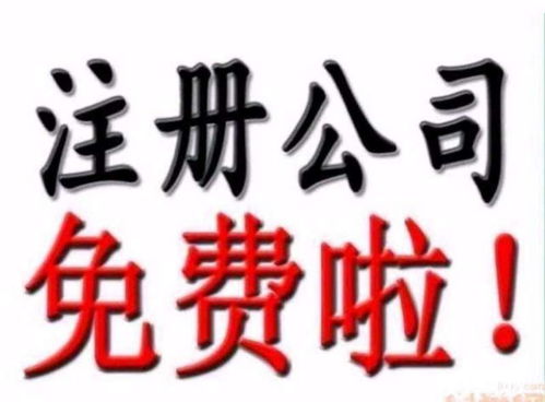 一站式企業(yè)服務(wù) 從注冊(cè)公司、代理記賬到公司注銷的全程代理代辦解析