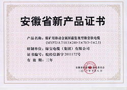 安徽省新產(chǎn)品認(rèn)定認(rèn)證申報(bào)代理軟件開發(fā) 賦能企業(yè)創(chuàng)新，助力產(chǎn)業(yè)升級(jí)