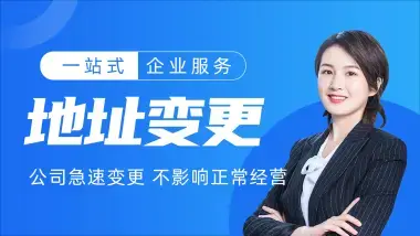 一站式企業(yè)服務(wù)指南 從執(zhí)照辦理到代理記賬，全方位解決工商難題